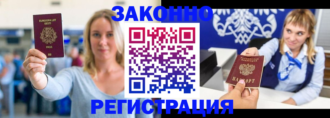 временная регистрация гарантия в Волхове